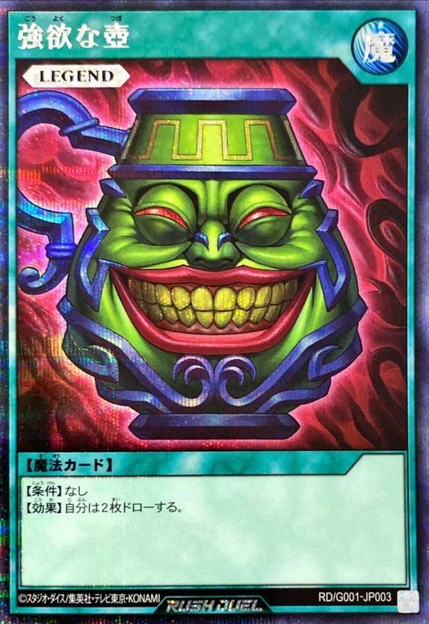 Pot of Greed RD/G001-JP003 Secret Rare – Yu-Gi-Oh! Rush Duel Einzelkarte, Original Japan Import | Jungcards