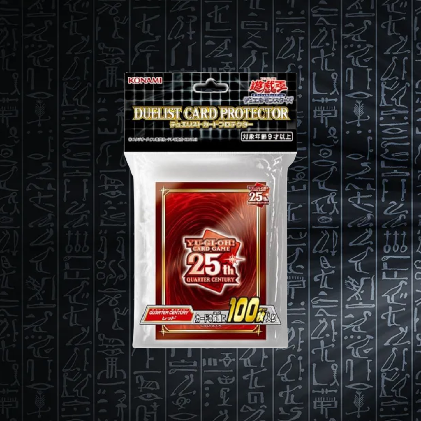 Yu-Gi-Oh! OCG 25th Anniversary Red Card Sleeves (100) (Sealed)