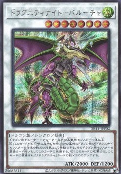 Dragunity Knight - Barcha (V.2 - Secret Rare)