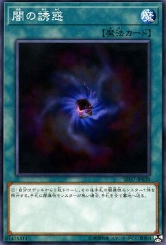Allure of Darkness