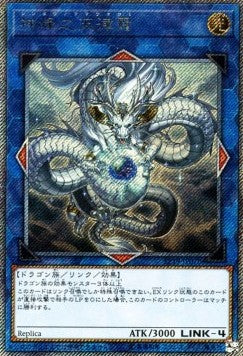 Amatsu-Okami of the Divine Peaks