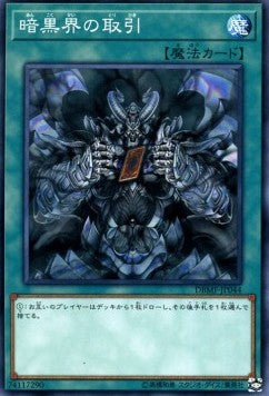 Dark World Dealings (V.1 - Common)