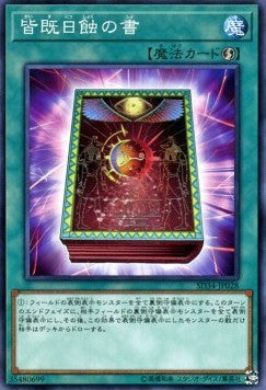 Book of Eclipse