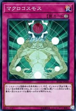 Macro Cosmos (V.1 - Super Rare)