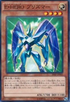 Elemental HERO Prisma
