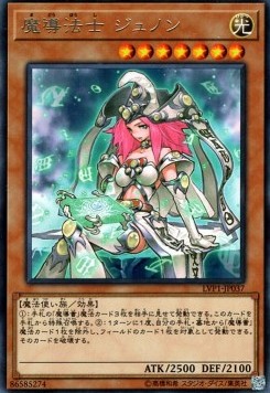 High Priestess of Prophecy