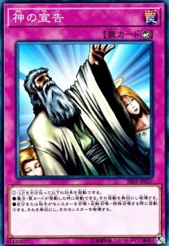 Solemn Judgment