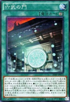 Gateway of the Six