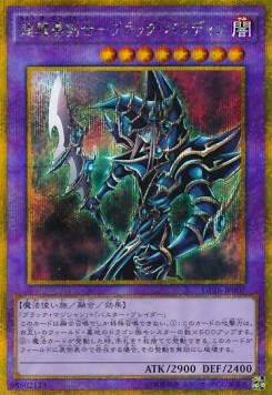 Dark Paladin (V.2 - Gold Secret Rare)