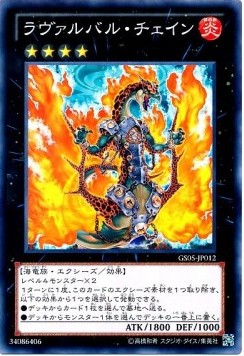 Lavalval Chain (V.1 - Common)