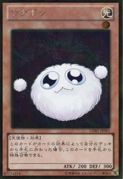 Watapon