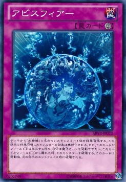 Abyss-sphere