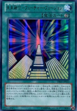 Future Fusion