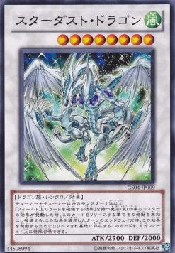 Stardust Dragon (V.1 - Common)