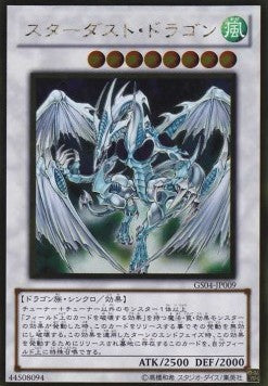 Stardust Dragon (V.2 - Gold Rare)