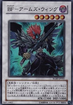 Blackwing Armed Wing