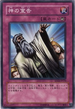 Solemn Judgment