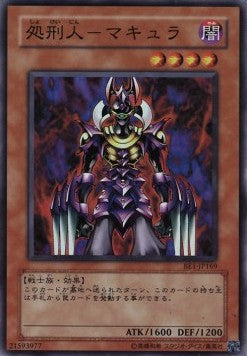 Makyura the Destructor