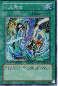 Dimension Fusion