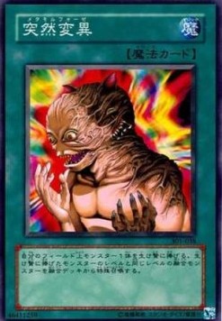 Metamorphosis