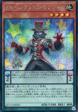 Performapal Pendulum Sorcerer (V.2 - Secret Rare)