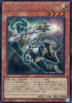Felis, Lightsworn Archer (V.2 - Secret Rare)