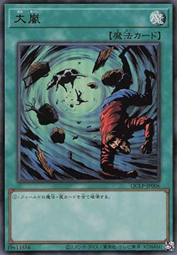 Heavy Storm (V.2 - Ultra Rare)