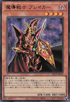 Breaker the Magical Warrior (V.2 - Ultra Rare)