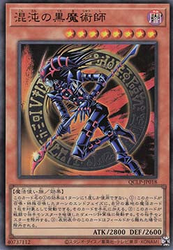 Dark Magician of Chaos (V.2 - Ultra Rare)
