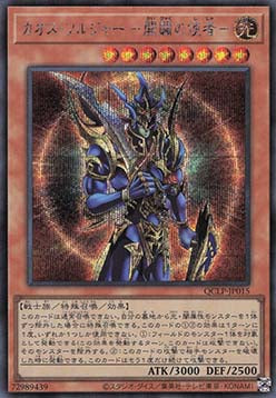 Black Luster Soldier - Envoy of the Beginning (V.3 - Secret Rare)
