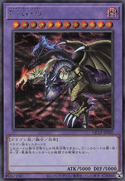 Five-Headed Dragon (V.3 - Secret Rare)