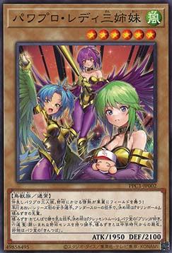 Power Pro Lady Sisters (V.1 - Common)