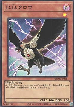 D.D. Crow (V.1 - Super Rare)