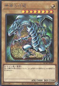 Blue-Eyes White Dragon (V.2 - Secret Rare)
