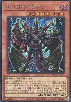 Destiny HERO - Plasma (V.2 - Secret Rare)