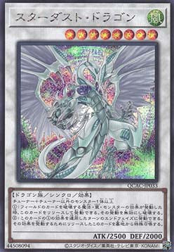 Stardust Dragon (V.3 - Secret Rare)