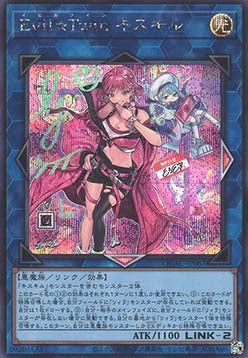 EvilTwin Ki-sikil (V.3 - Secret Rare)
