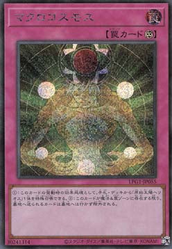 Macro Cosmos (V.2 - Secret Rare)