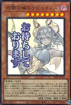 Lovely Labrynth of the Silver Castle (V.1 - Ultra Rare)