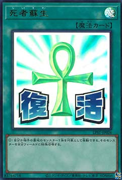 Monster Reborn (V.1 - Ultra Rare)