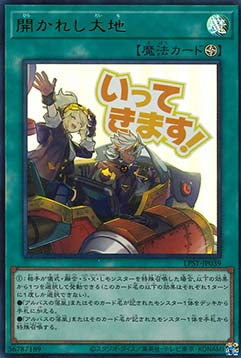 New Frontier (V.1 - Ultra Rare)