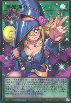 Dark Magical Curtain (V.3 - Ultra Parallel Rare)