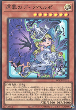 Diabellze the Original Sinkeeper (V.1 - Ultra Rare)