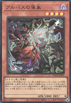 Fallen of Albaz (V.1 - Ultra Rare)