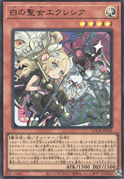 Incredible Ecclesia, the Virtuous (V.1 - Ultra Rare)