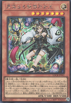 Chaos Allure Queen (V.2 - Secret Rare)