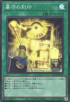 Gravekeeper's Inscription (V.1 - Super Rare)