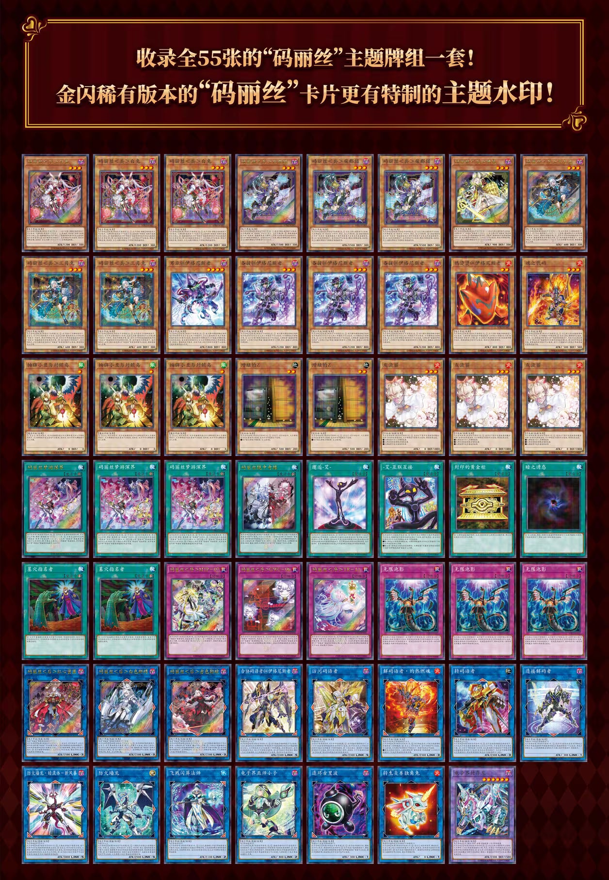 Yu-Gi-Oh! OCG China Exclusive Maliss Deluxe Duel Set Limited 5000