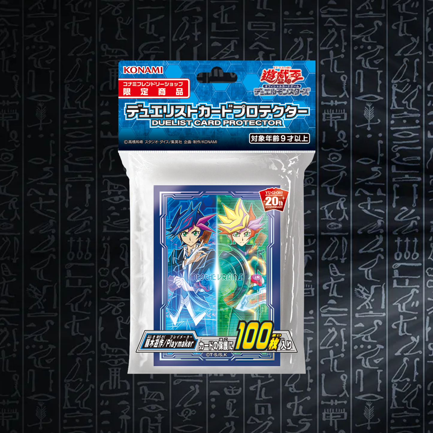 Yu-Gi-Oh! OCG Link into the Vrains Playmaker Card Sleeves 100x (Sealed)