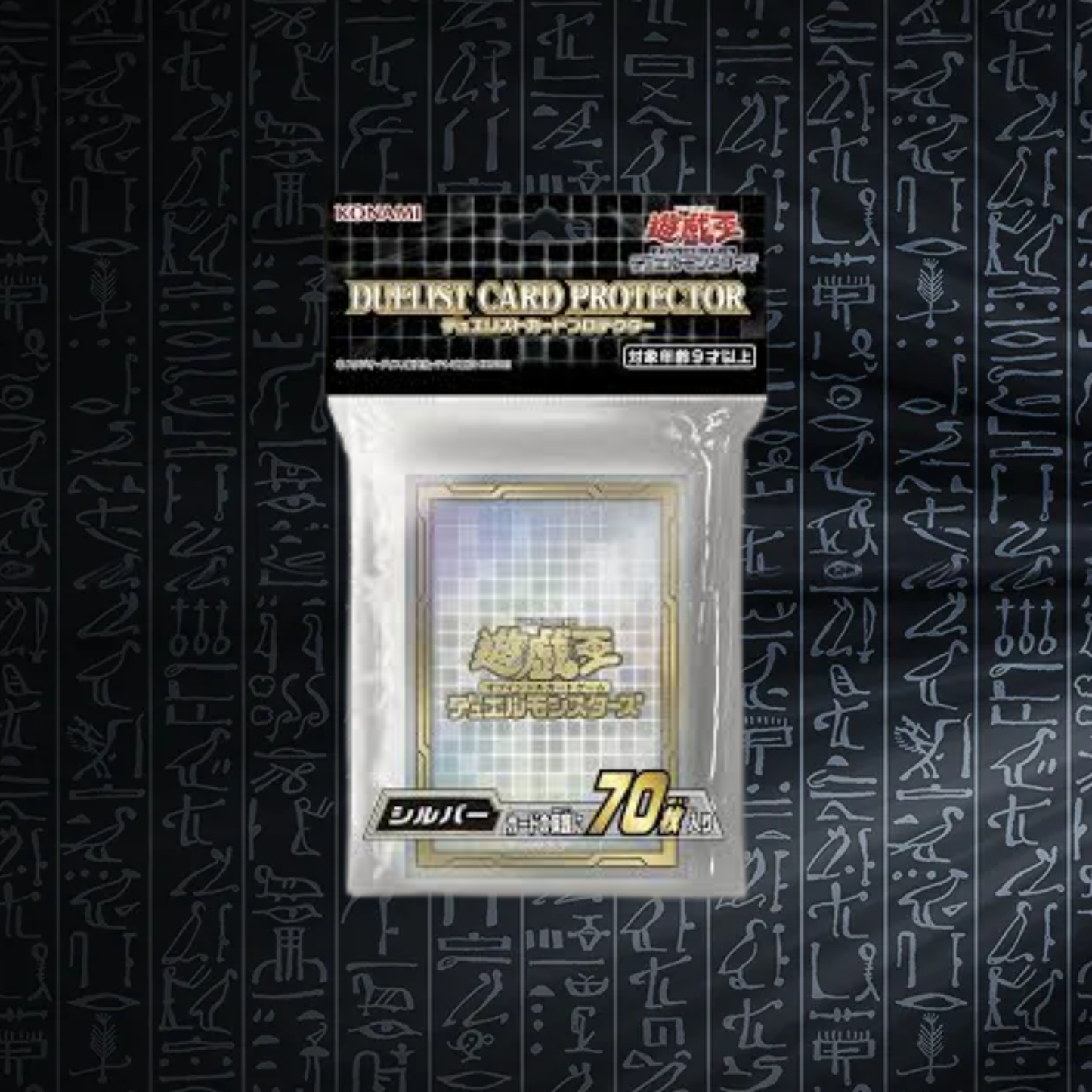 Yu-Gi-Oh! OCG 2021 Silver Border Card Sleeves 70x (Sealed)